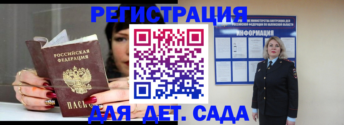 временная регистрация для школы в Псковской области