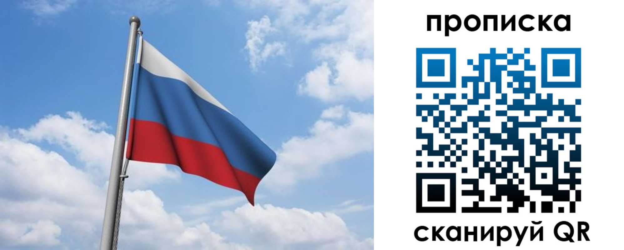 временная регистрация для всех в Псковской области
