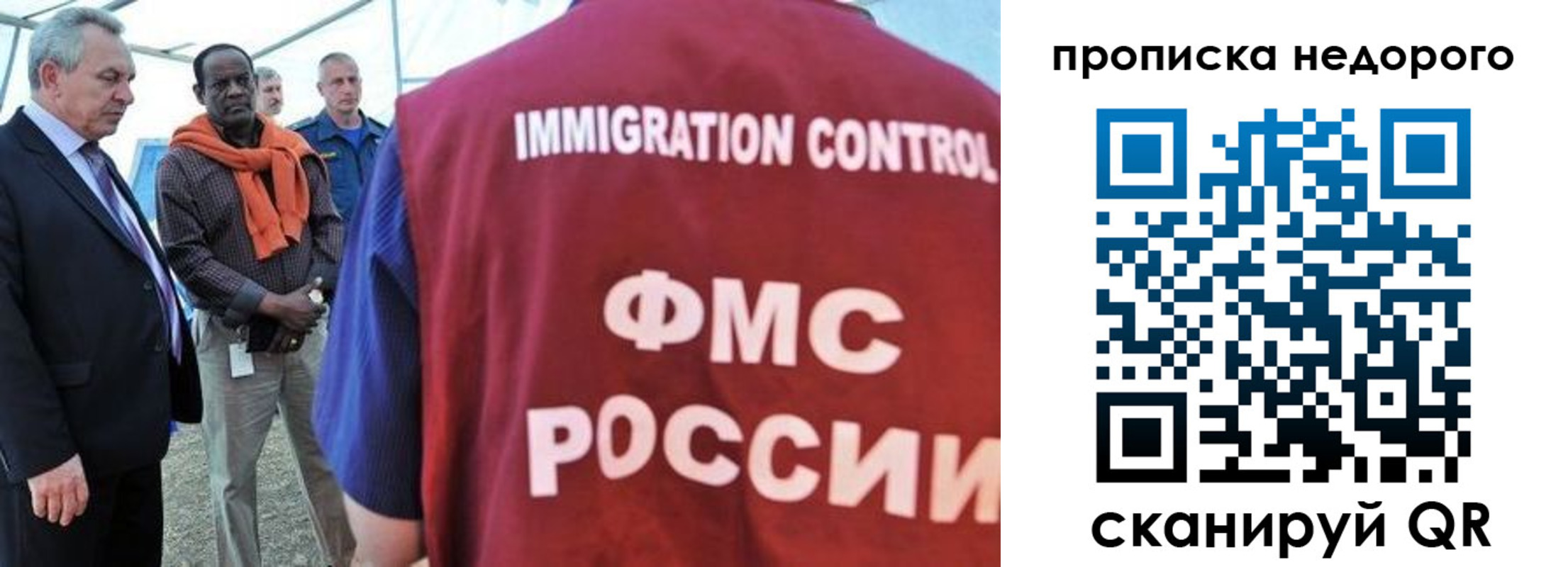 временная регистрация в Псковской области