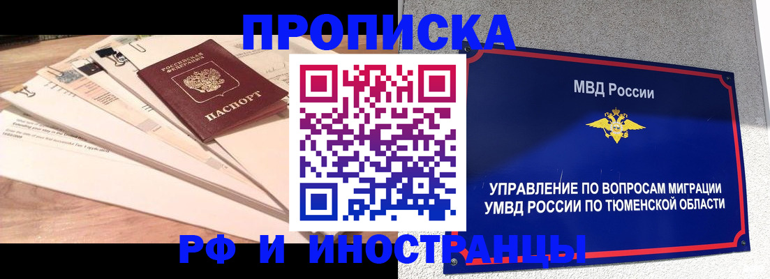 временная регистрация поиск в Псковской области