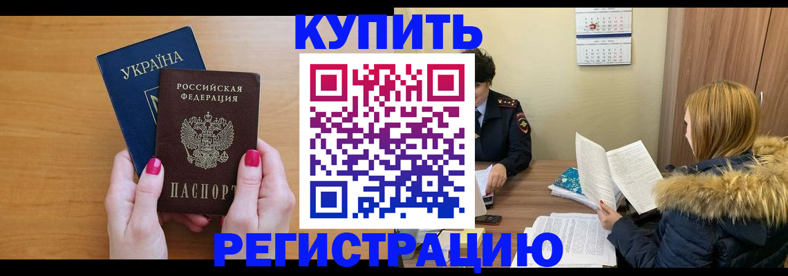 миграционный учет в Псковской области