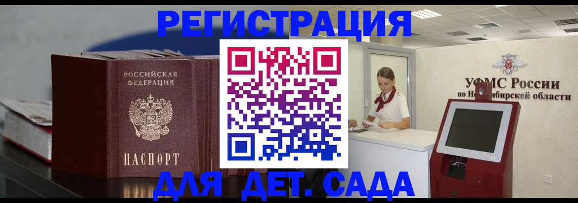 временная регистрация поиск в Псковской области