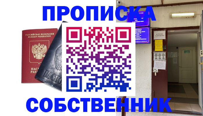 прописка иностранных граждан в Псковской области