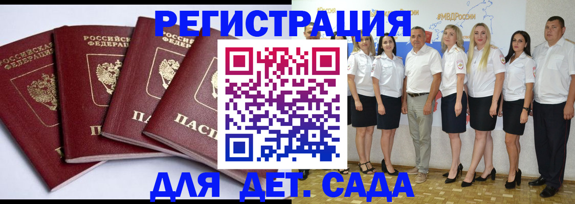 временная регистрация гарантия в Псковской области