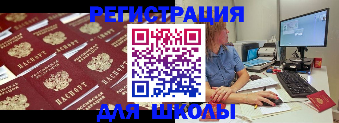 временная регистрация в квартире в Псковской области