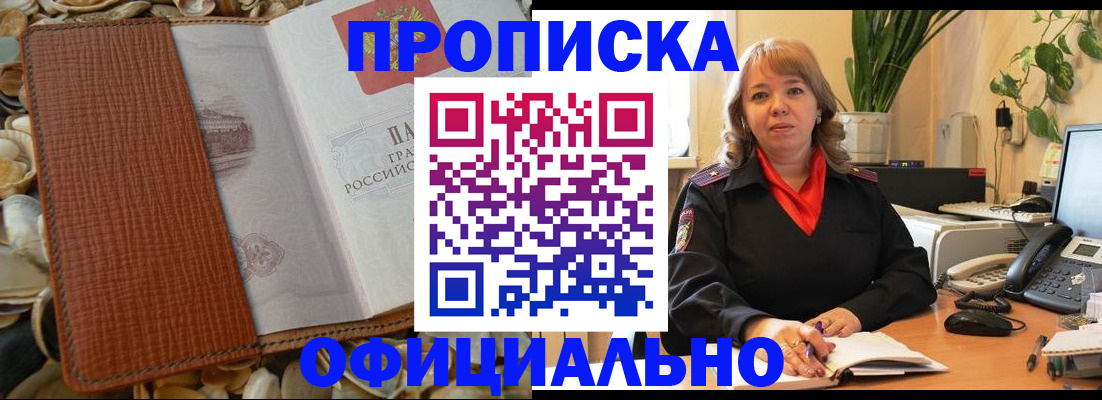 временная регистрация поиск в Псковской области