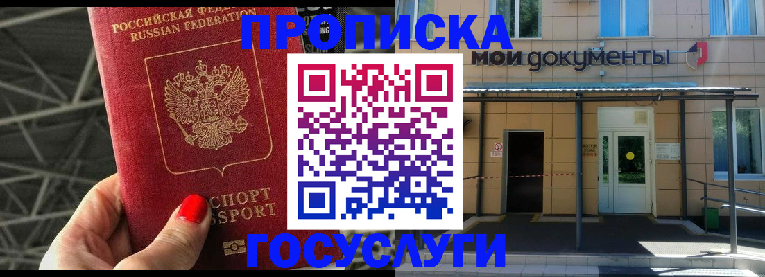 временная регистрация в Псковской области