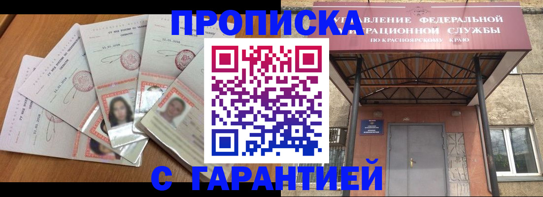 временная регистрация для всех в Псковской области